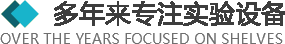 >多年來(lái)專注于實(shí)驗(yàn)設(shè)備以及實(shí)驗(yàn)室整體規(guī)劃、設(shè)計(jì)、生產(chǎn)、安裝實(shí)驗(yàn)臺(tái)、全鋼通風(fēng)柜、實(shí)驗(yàn)設(shè)備、實(shí)驗(yàn)室裝修、潔凈室規(guī)劃設(shè)計(jì)與施工.產(chǎn)品廣泛應(yīng)用于化工、醫(yī)療、衛(wèi)生、檢疫、商檢、科教、生物制藥、食品化工、石油、環(huán)保、等多個(gè)行業(yè)。